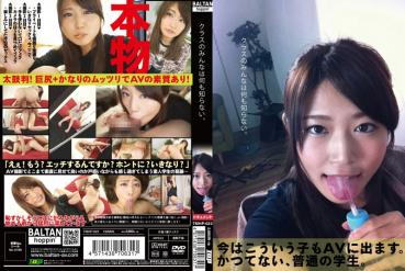 【数量限定】クラスのみんなは何も知らない。 生写真3枚付き