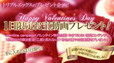 xxx-av 21886 バレンタインプレゼント！ 1日限定スペシャル動画 vol.28 色白パイパンギャル