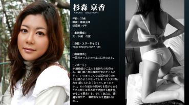 杉森 京香