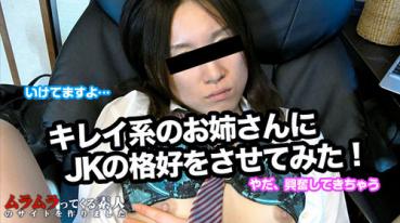 Muramura 032115_207 ムラムラってくる素人 032115_207 秋の川辺で物思いにふけっている勃起を誘う綺麗系のおねえさんをナンパしてただハメるのではつまらないから制服に着替えてもらって生ハメ中出ししてみました 本橋司