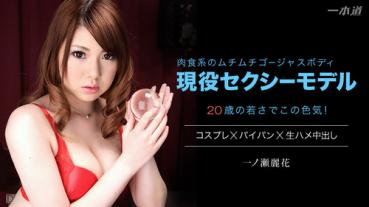 1Pondo 041615_062 Reika Ichinose 一本道 041615_062 一ノ瀬麗花 Sky Angel 189 パート1