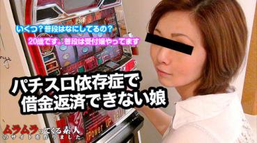 Muramura 041815_218 ムラムラってくる素人 041815_218 お金がなくなっちゃったパチスロ依存症の20歳某会社の受付嬢にエッチなことしてもらったのでお金を貸してあげたお話 – ひとみ