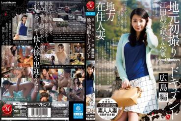 Local resident married local 's first take document Hiroshima ed Etajima Misaki