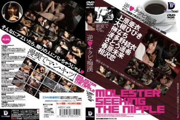 [Limited ] reverse ◆ Nipple molester manga cafe in voice endure FUCK! ! Special 4 hours panty and with raw photo