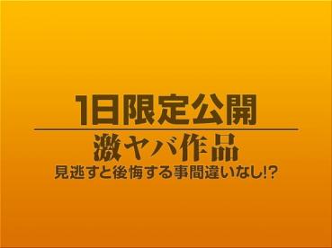 1919gogo 7646 素人作品 1日限定公開激ヤバ作品522