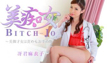 Heyzo 0863 美痴女～美脚才女は責めもお手の物～ 冴君麻衣子