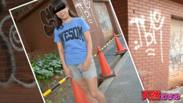 10musume 052015_01 天然むすめ 052015_01 素人ガチナンパ ～暇そうな娘を発見！速攻ナンパしました～堀ひろ子