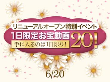 jukujo-club 5719 熟女倶楽部 5719 シークレット 6/20 リニューアル記念！ 1日限定お宝動画！