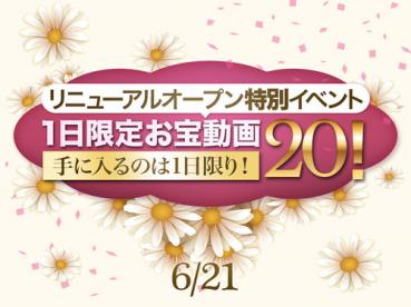 jukujo-club 5720 熟女倶楽部 5720 シークレット 6/21 リニューアル記念！ 1日限定お宝動画！
