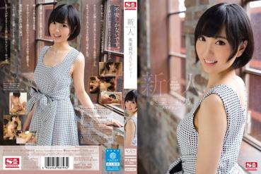 【数量限定】新人NO.1STYLE 奥菜莉乃AVデビュー 生写真3枚付き
