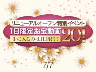 jukujo-club 5736 Mature Club 5736 secret 7/7 renewal anniversary ! The 1st limited treasure video!