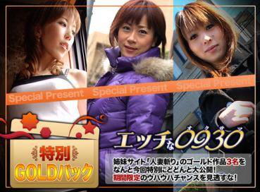 H0930 ki150711 naughty 0930 Gold Pack Gold Pack