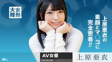 caribbeancom 080615-939 Ai Uehara カリビアンコム 080615-939 上原亜衣 女熱大陸 File.042