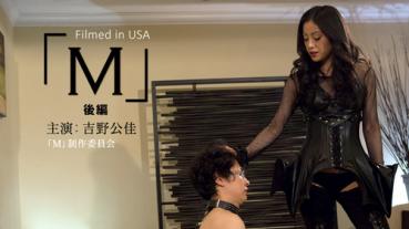 caribbeancompr 090315_346 カリビアンコム プレミアム 090315_346 吉野公佳 M Part 2