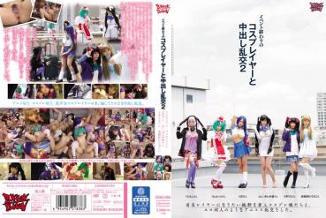 【数量限定】イベント終わりのコスプレイヤーと中出し乱交2 パンティと生写真付き