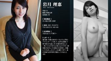 岩月 理恵