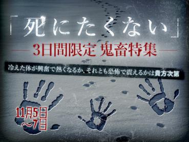 jukujo-club 5931 シークレット 「死にたくない」3日限定鬼畜特集 No． 006