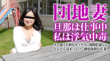 pacopacomama 111315_529 パコパコママ 111315_529 団地妻 ～心の隙間をうめたい若妻～田村美雪