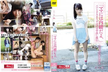 [ DMM limited ] "I secret 's in the mom . " Papa and travel panty and with raw photos Pies Zubozubo alone with two people
