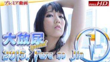 gachinco gachip294 ガチん娘! gachip294 オムニバス　－大放尿スペシャル 2015.冬の陣1－
