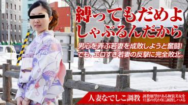 pacopacomama 121815_551 パコパコママ 121815_551 人妻なでしこ調教 ～小悪魔若妻を成敗する～中野瞳
