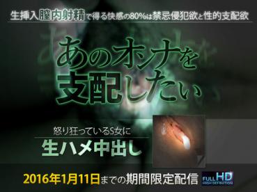 jukujo-club 6035 熟女倶楽部 6035 シークレット あのオンナを支配したい file002 怒り狂っているＳ女に生ハメ中出し