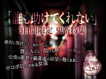 Jukujo-club 6058 熟女倶楽部 6058 シークレット 誰も助けてくれない No． 007