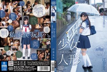 [Limited ] girl doll - your father-in-law 's , please, another forgive ... Ena Ruri swimsuit and live photo + Valentine message with photos
