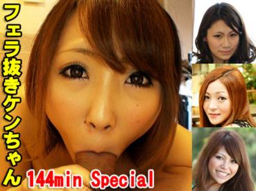 Heydouga 4148-PPV197 フェラ抜きケンちゃん13 怒濤のフェラ抜き144分　フェラ好き妊婦ちゃんもいるよ～♪