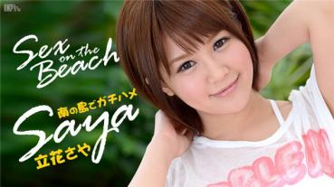 Caribbeancom 050914-599 カリビアンコム 050914-599 Sex on the Beach Saya 立花さや