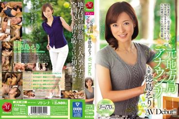 Former local station announcer married Tokushima ERI AV Debut!