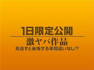 1919gogo 8386 素人作品 1日限定公開激ヤバ作品608