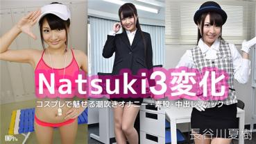 Caribbeancom 062816-194 カリビアンコム 062816-194 長谷川夏樹 スカイエンジェル 197 パート 1