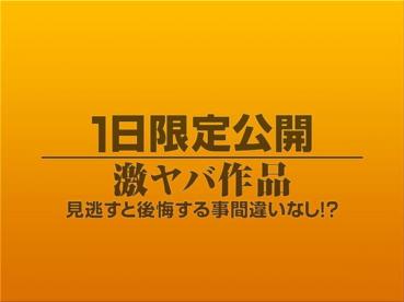 1919gogo 8487 素人作品 1日限定公開激ヤバ作品624