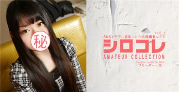 Asiatengoku 0694 アジア天国 0694 SNSでモデル募集したら結構来るんです シロコレ AMATEUR COLLECTION Amateur model No.004 フリーター 涼 VOL2 / 崎内 涼