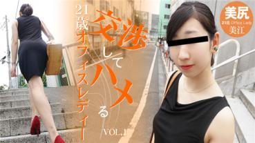 Asiatengoku 0696 アジア天国 0696 交渉してハメる 21歳オフィスレディー 美尻 美江 / 石田 美江
