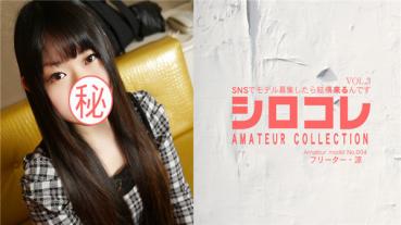 Asiatengoku 0697 アジア天国 0697 SNSでモデル募集したら結構来るんです シロコレ AMATEUR COLLECTION Amateur model No.004 フリーター 涼 VOL3 / 崎内 涼