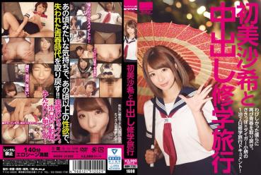 【数量限定】初美沙希と中出し修学旅行 パンティと生写真付き