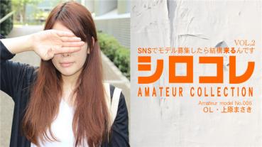 Asiatengoku 0712 アジア天国 0712 SNSでモデル募集したら結構来るんです シロコレ AMATEUR COLLECTION Amateur model No.006 OL 上原まさき VOL2 / 上原まさき