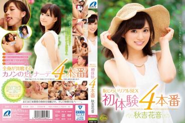 [DMM limited] shame SEX first timers 4-Akiyoshi flower sound panties and raw photos and 2 L student photo ID