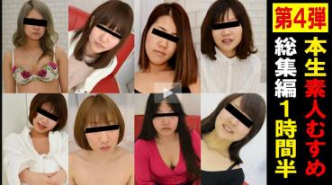 Heydouga 4083-PPV372 本生素人TV （ 公式サイト ） １、さえ　２、さちこ　３、なお　４、のぞみ　５、はるか　６、ほのか　７、ゆき　８、ゆり – 第4弾本生素人むすめ総集編１時間半
