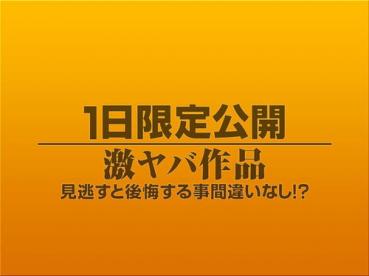1919gogo 8695 素人作品 1日限定公開激ヤバ作品682