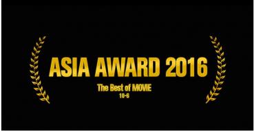 Asiatengoku 0763 ASIA AWARD 2016 ベストオブムービー　10位～6位発表！ / 人気娘 / 人気娘