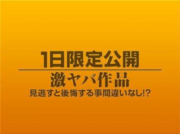 1919gogo 8702 素人作品 1日限定公開激ヤバ作品 689