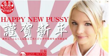 Kin8tengoku 1623 金8天国 1623 金髪天国 謹賀新年 HAPPY NEW PUSSY あそこもここもこんなところもジックリ見せちゃうお正月 ZAZIE SKYMM / ザジー スカイム