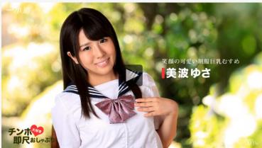 1pondo 011417_465 一本道 011417_465 ちんぽ大好き即尺おしゃぶり 〜笑顔の可愛い制服巨乳むすめ〜