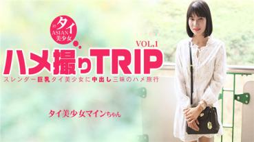 Asiatengoku 0787 アジア天国 0787 ハメ撮りTRIP in タイ スレンダー巨乳タイ美少女に中出し三昧のハメ旅行 MINE / マイン