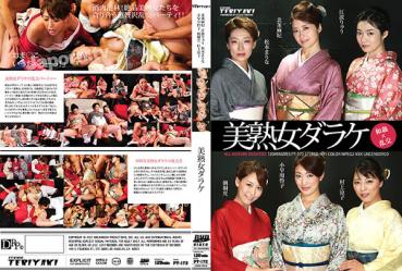PT-172 美熟女ダラケ : 北条麻妃,江波りゅう,松本まりな,小早川怜子,朝桐光,村上涼子
