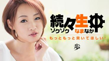 Caribbeancompr 032917_004 カリビアンコム プレミアム 032917_004 続々生中～もっともっと突いてほしい！～