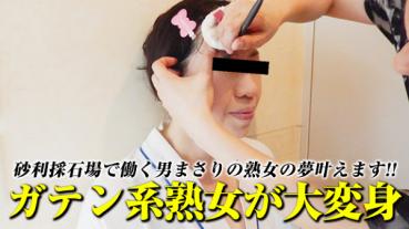 041217_004 家族も知らないギラギラする私 ～ユンボを操るガテン系熟女～ 杉田晴美